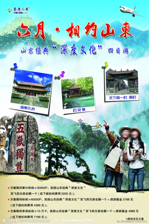 找人做仿真农商银行还款凭证图
